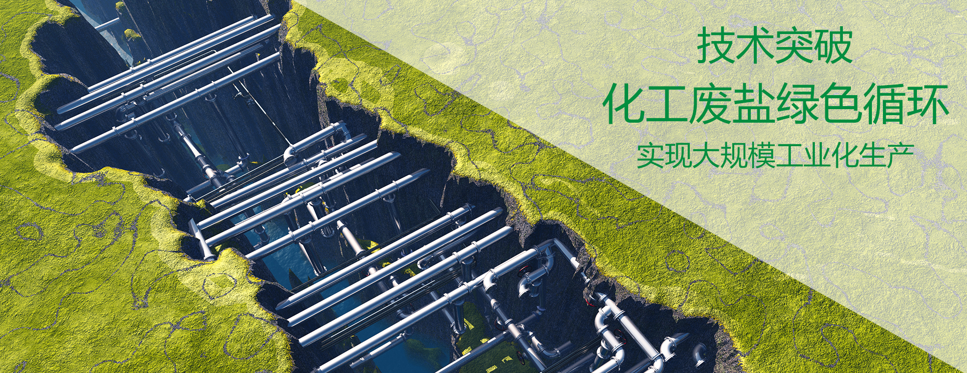 重慶固廢無(wú)害化綠色循環(huán)